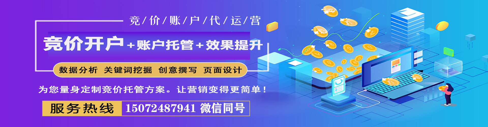 望都信息流托管